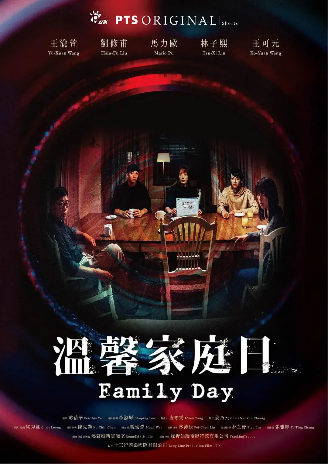 温馨家庭日 图片