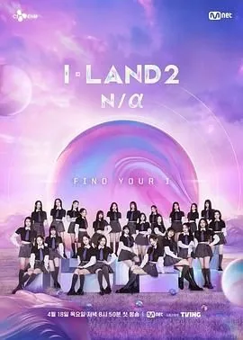 ILAND2舞台