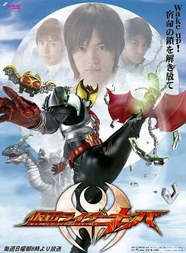 假面骑士月骑网络版魔界城之女王