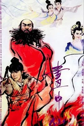 画中仙插曲梅艳芳粤语