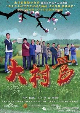 大村官全集免费下载