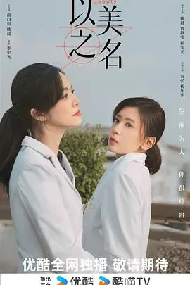 以美之名插曲最火的三首歌