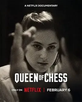 国际象棋女王的位置
