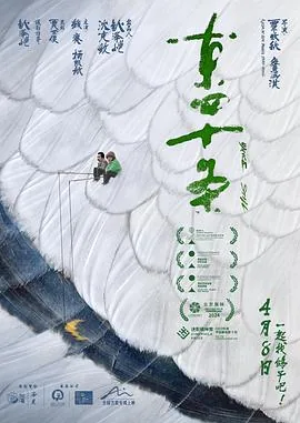 东四十条地铁站附近美食