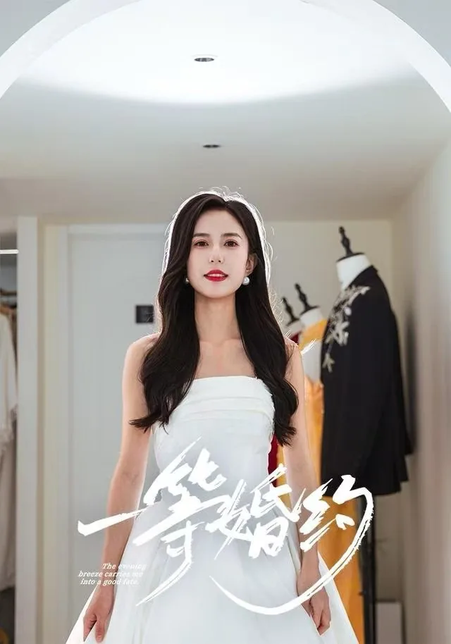 一等婚约txt