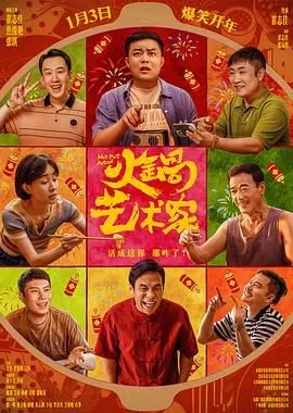 火锅英雄