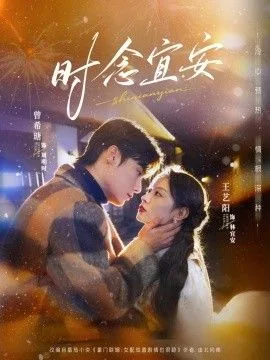 时念念是哪本小说