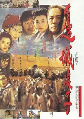 边城浪子粤语版高清在线看