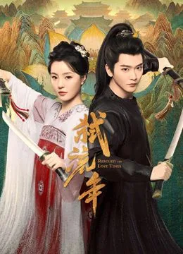 弑流年豆瓣
