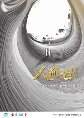 人间世第二季骨癌孩子们的后续