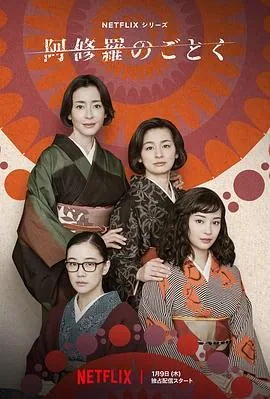宛如阿修罗爸爸真的有私生儿子吗
