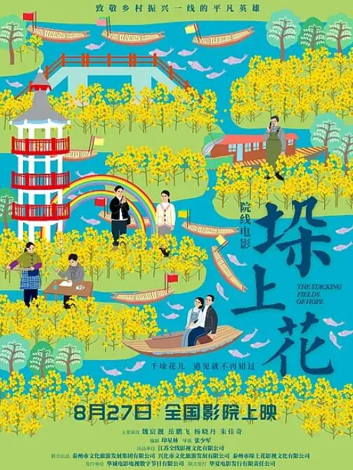 垛上花食品工厂店