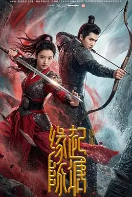 缘起陈塘之倾城短剧