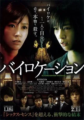 二重身电影完整版