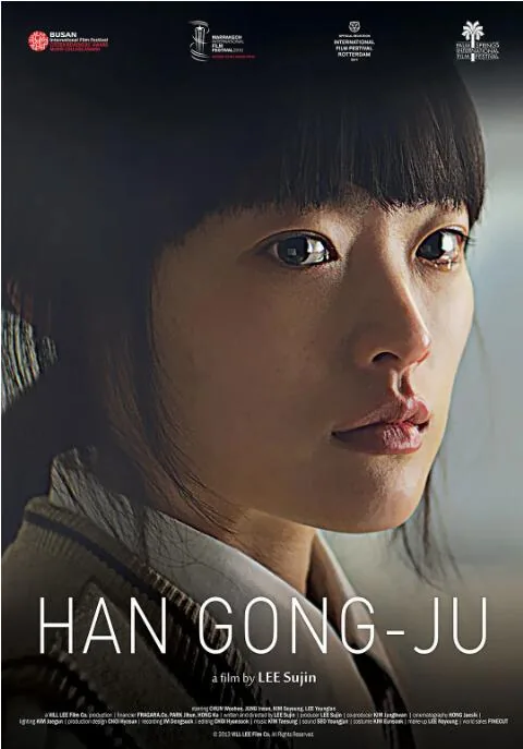韩公主是三级的吗