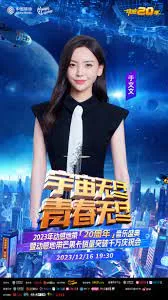 宇宙无尽,青春无尽和无尽