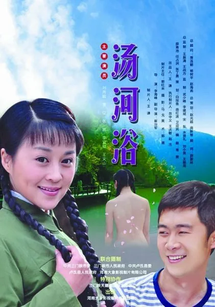 汤河原路
