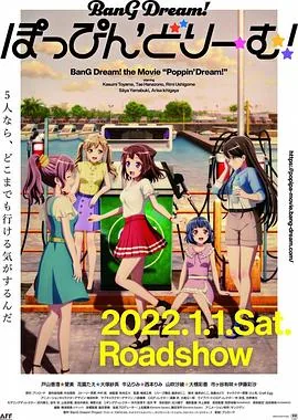 bangdream小剧场第三季
