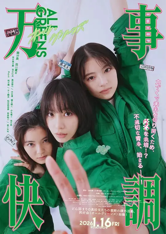 万事顺利 万事快调是成语吗