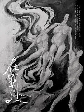 在别处破案电影