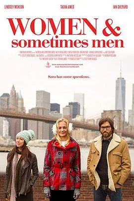 女人,有时是男人不是女人