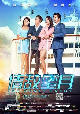 情敌蜜月网球男女友