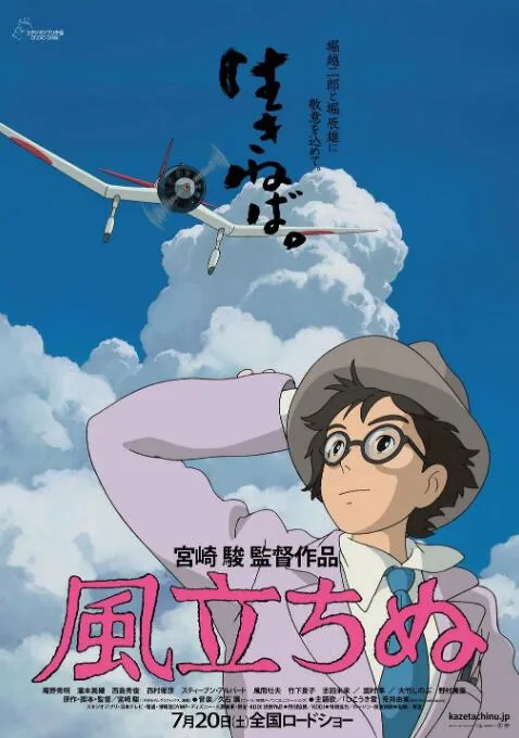 起风了曲子出自哪里