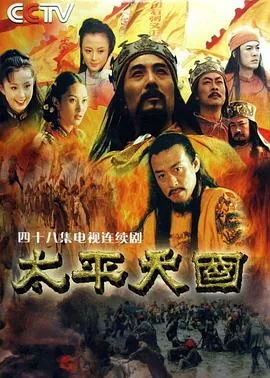 太平天国金田起义地址景区