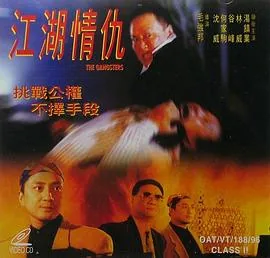 江湖情仇酒一壶的诗句