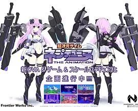 超次元游戏海王星history