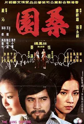 桑园凯旋居