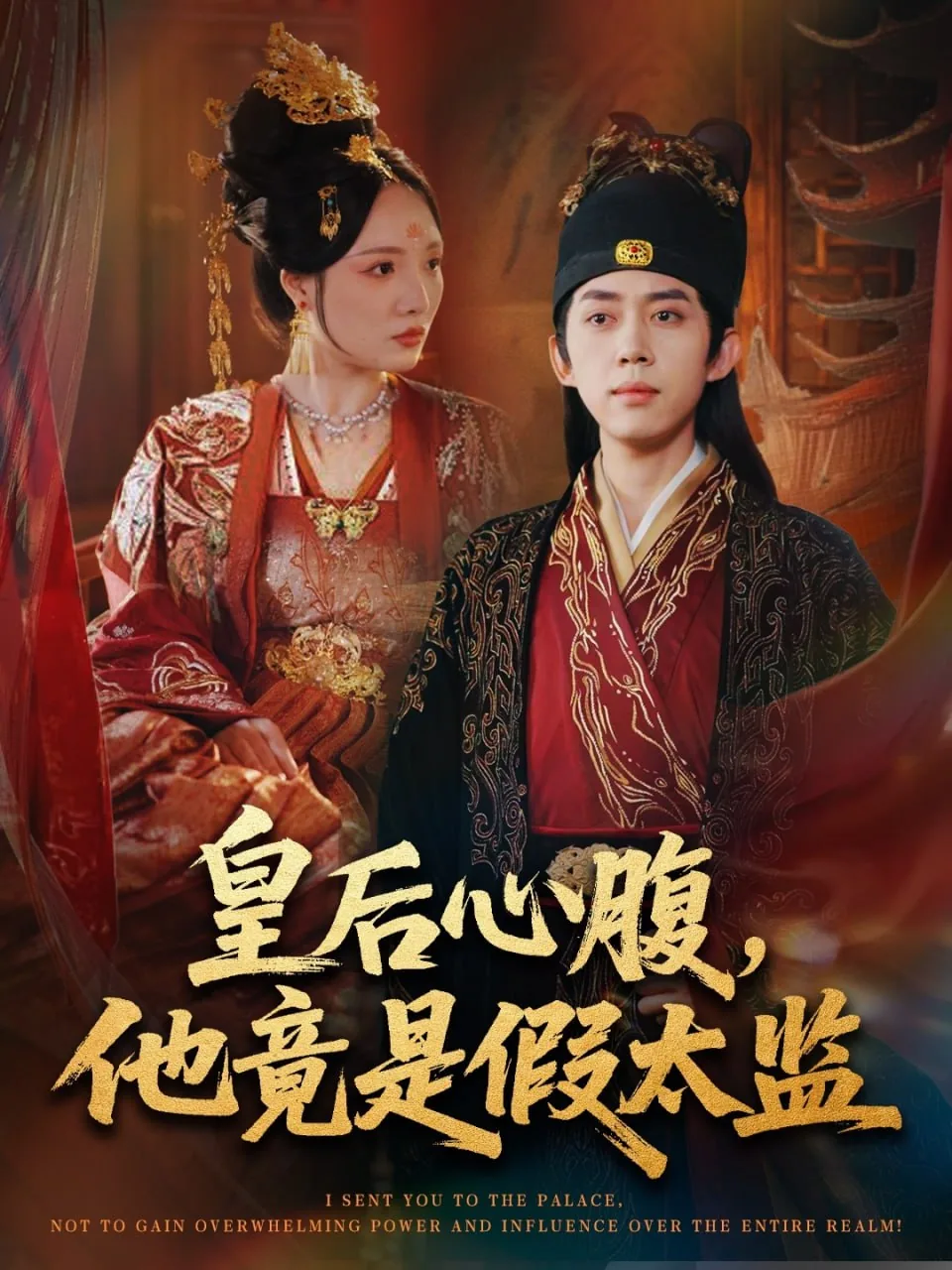 深山禁区活人勿入演员