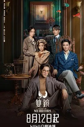 双镜奇缘攻略