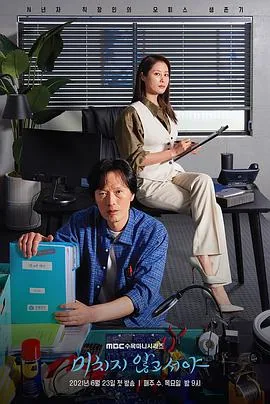 直到疯狂3