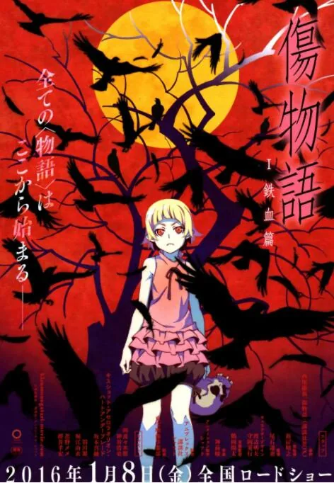 伤物语铁血篇狗带tv