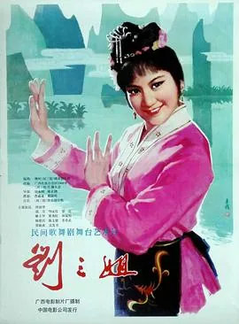 刘三姐在哪里拍摄的