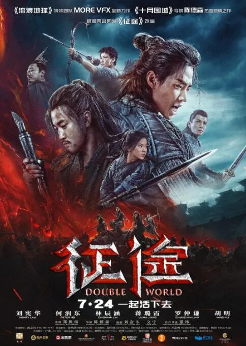 征途意思解释