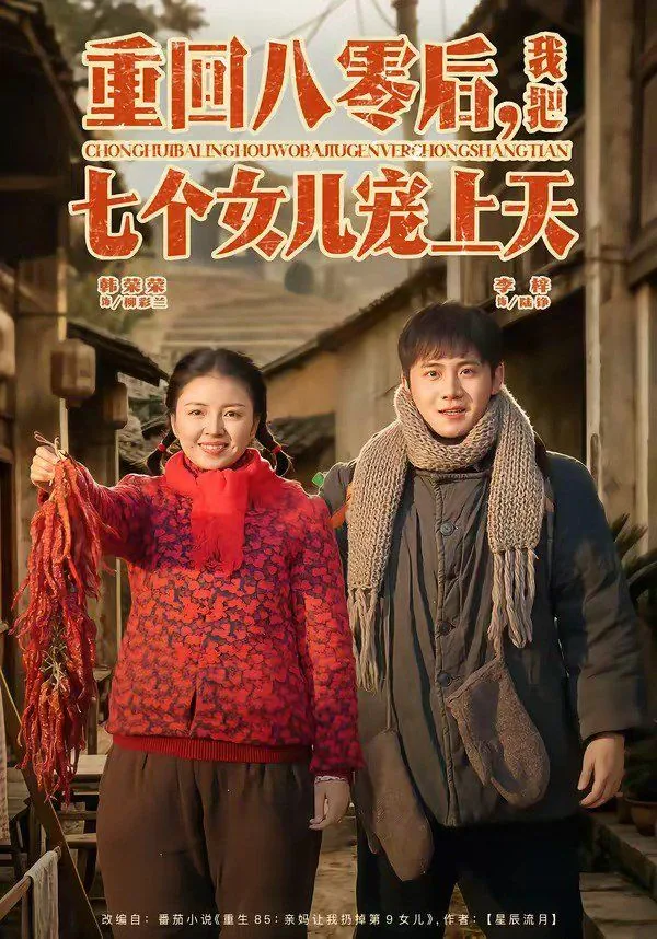 重生八零被九个女儿团宠了笔趣阁