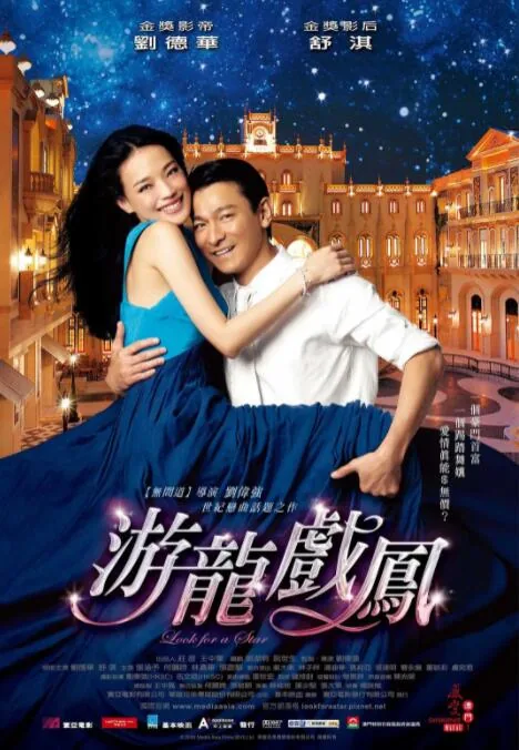 游龙戏凤黄梅戏原唱完整版