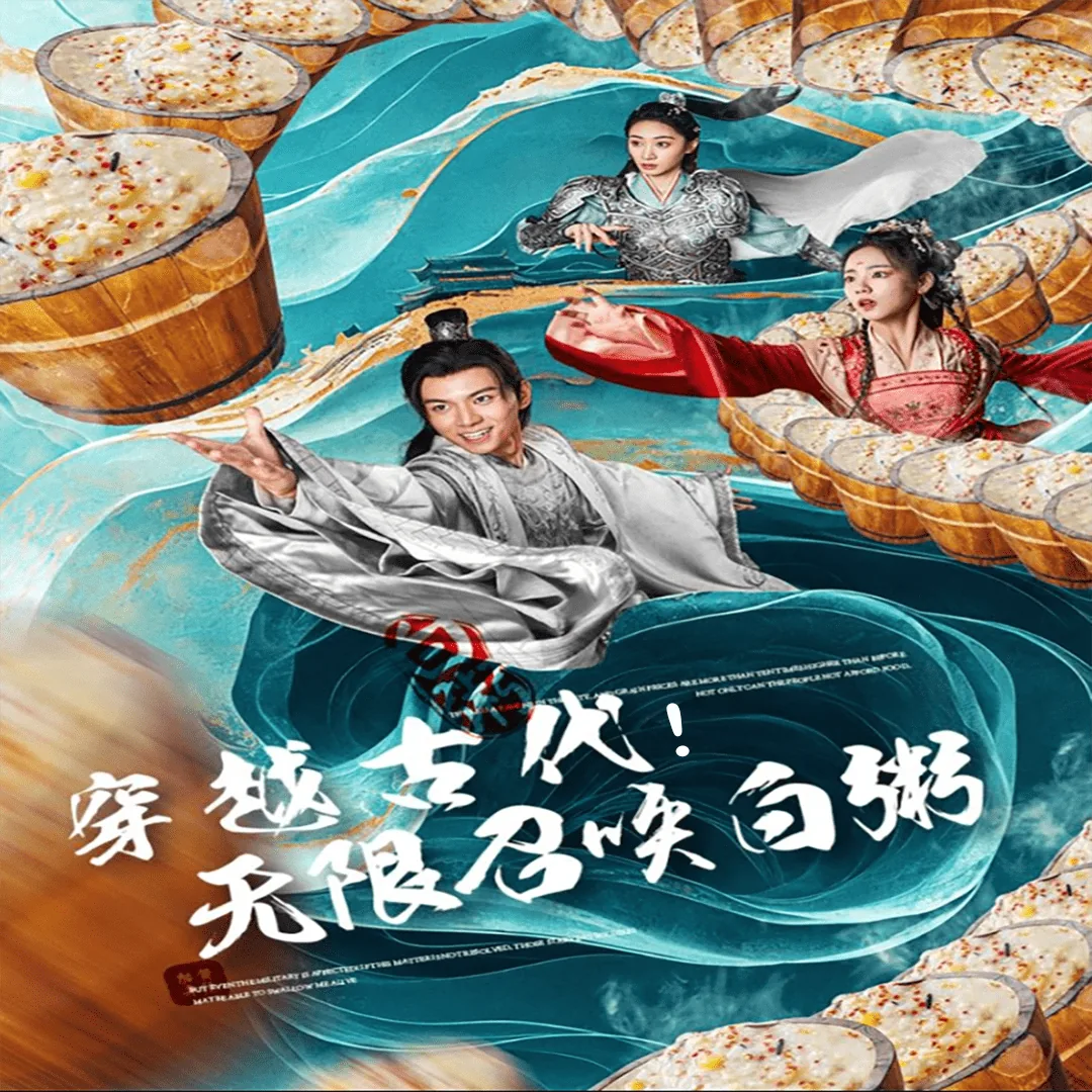 穿越古代召唤小说