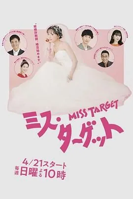 《目标》小说