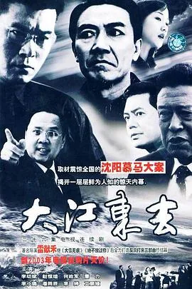 大江东去明月西来什么意思