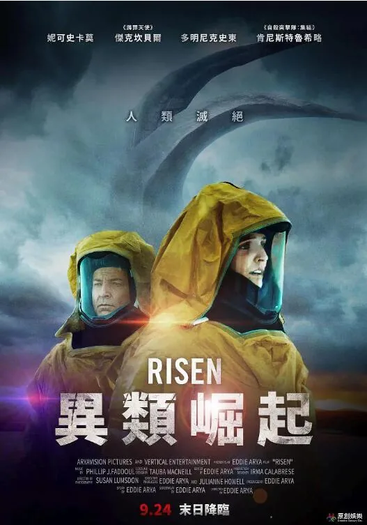 崛起雄狮行动