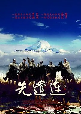 先遣连全体人员名单