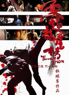 柔道龙虎榜原声版在线观看
