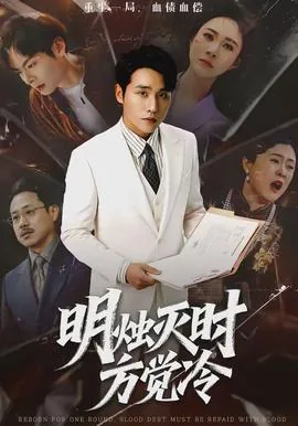 明烛怎么读