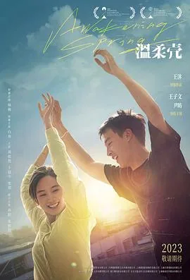 温柔壳迅雷下载