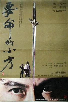 要命的小方是哪个古龙小说