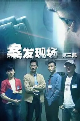 现场铁证背景音乐