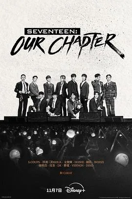 SEVENTEEN:OurChapter